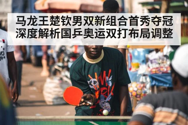 table tennis players