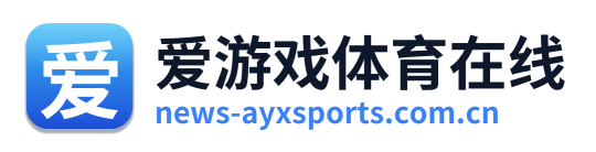 爱游戏体育在线